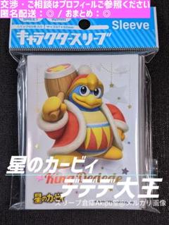 2025年最新】スリーブ カービィの人気アイテム - メルカリ