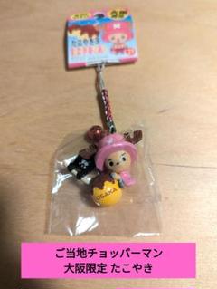 【0】ご当地チョッパー　ビーズ　191個　まとめ m78812561658_1.jpg?1698634287