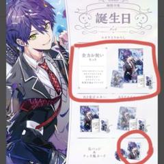 剣持刀也 誕生日 B2布ポスターのみ 2025年最新】剣持刀也 誕生日 布ポスターの人気アイテム - メルカリ