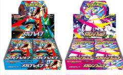 2025年最新】メガシンフォニア BOXの人気アイテム - メルカリ