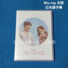 Disc4欠品　知ってるワイフ　Blu-ray Amazon.co.jp: 知ってるワイフ Blu-ray BOX : 大倉忠義, 広瀬