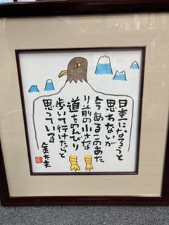 2025年最新】錦山亭金太夫の人気アイテム - メルカリ