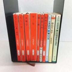 2025年最新】三島由紀夫 セットの人気アイテム - メルカリ