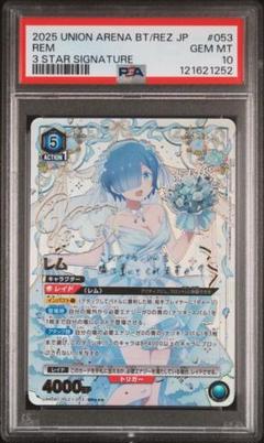 レム PSA10 ユニオンアリーナ リゼロ 星3