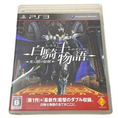 No.P313【匿名発送】白騎士物語 -光と闇の覚醒- PS3ソフト