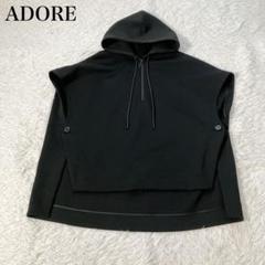 【美品】ADORE アドーア トリプルクロス プルオーバーパーカー 黒 38 M 2025年最新】ADORE パーカーの人気アイテム - メルカリ