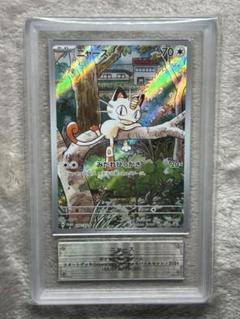 ARS8 ニャース AR ポケモンカード ARS鑑定のサムネイル