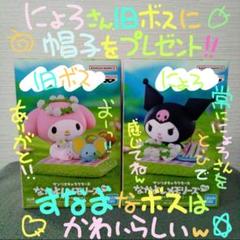 なかよしメモリーズ vol.2 マイメロディ&クロミ