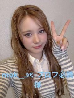 プロフ必読ෆ˚*最安値出品ෆ˚* 2025年最新】プロフ必読の人気アイテム - メルカリ