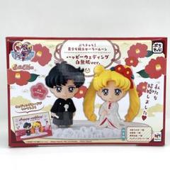 ぷちきゃら！ 美少女戦士セーラームーン ハッピーウェディング