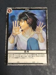 DEATH NOTE トレーディングカード デスノート　L プロモ　DNP-01 DEATH NOTE トレーディングカード デスノート L プロモ DNP-01