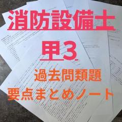 TAC 消防設備士 乙6 DVD 2枚 2025年2月購入　テキスト　問題集 m15115873057_1.jpg?1744971950