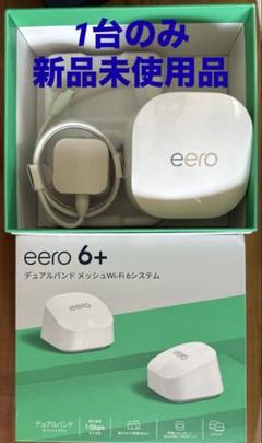 ★新品未使用品★Eero 6+ モバイルルーター×1台