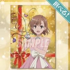 御坂美琴 SBC賞セット とある20周年特大布ポスター アクスタ