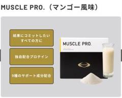 プロテイン、RIZAP、ビューティーパンプ MUSCLE PRO.（チョコレート風味） | プロテイン | ライザップ