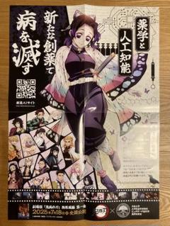 鬼滅の刃 無限城編 劇場版 ポスター