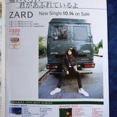 ZARD 坂井泉水 切り抜き - メルカリ