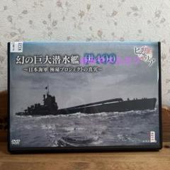 歴史ヒストリアDVD 歴史秘話ヒストリア 幕末編 新選組 素顔の沖田・土方・近藤