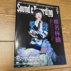 2025年最新】椎名林檎 雑誌の人気アイテム - メルカリ