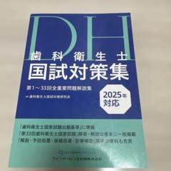 歯科衛生士教本シリーズ/バラ売り1冊¥1500です♪ 歯科衛生士教本シリーズ/バラ売り1冊¥1500です♪