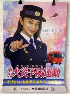 2025年最新】火災予防 ポスターの人気アイテム - メルカリ