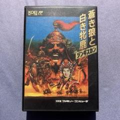 ファミコン FC 蒼き狼と白き牝鹿　ジンギスカン