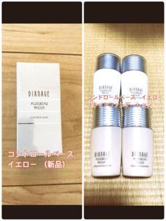 【こばっち様】ディアナージュ　フェイスフォーム２個+サンプル品色々 こばっち様】ディアナージュフェイスフォーム2個+サンプル品色々
