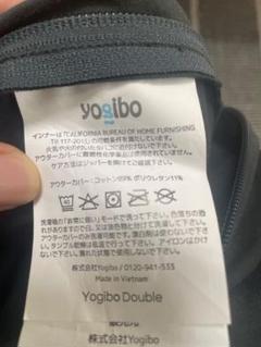 ヨギボー　カバー　ダブル　ダークグレー