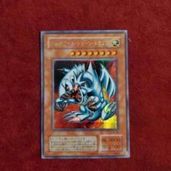 【ARS10】 旧アジア ブルーアイズ・トゥーン・ドラゴン シークレット ARS鑑定済〕☆旧アジア☆ブルーアイズトゥーンドラゴン