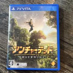 アンチャーテッド 地図なき冒険の始まり PS Vita