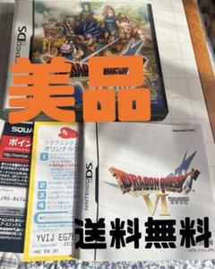 『美品』ドラゴンクエストVI Nintendo DS ドラクエ6