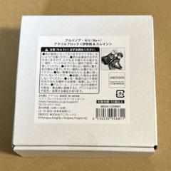 アルドノア・ゼロ アクリルブロック アルドノア・ゼロ（Re+）アクリルブロック（全2種）