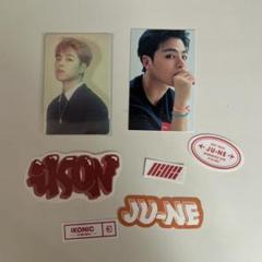 iKON JUNE ジュネ　トレカ　ポスカ　スローガン　グッズ　セット iKON JUNE ジュネ トレカ ポスカ スローガン グッズ セット
