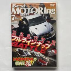 車　カーレース　F1 ラリー　モータースポーツファン　ベストモータリング DVD ベストモータリングのYahoo!オークション(旧ヤフオク!)の相場