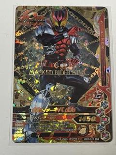 ガンバライジング CP BM4 仮面ライダーキバ （正夫）BM4-074 中古