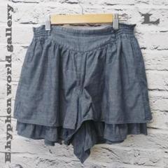 E hyphen world gallery ショートパンツ フリル サイズ L