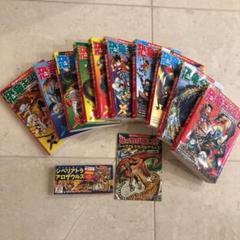 恐竜キングダム1巻〜10巻