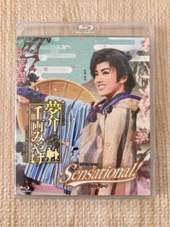 2025年最新】夢介千両みやげ blu-rayの人気アイテム - メルカリ