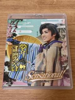 宝塚 - 夢介千両みやげ Blu-ray 夢介千両みやげ』『Sensational!』: ブルーレイ・DVD・CD - 宝塚