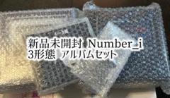 2025年最新】number_I cd 3形態の人気アイテム - メルカリ