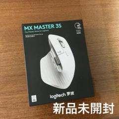 【新品未使用】ロジクール MX MASTER 3S 白 ホワイト 静音マウス