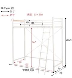 【税込】 梯子 ロフトベッド ニトリ 勉強机 洋服掛け 椅子セットで新生活応援 - ロフトベッド/システムベッド