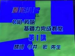 貴重／美品】東進ハイスクール東進予備校⭐︎ 出口の新驚異の