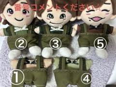 【じゅんかず】ちびぬい服 なにわ男子 BONBONVOYAGE風衣装 じゅんかず】ちびぬい服 なにわ男子 BONBONVOYAGE風衣装