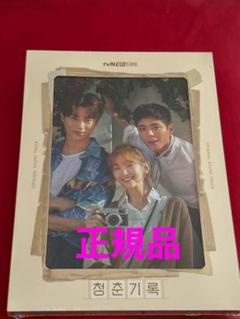 2025年最新】ソンジェ背負って走れ ost 新品の人気アイテム