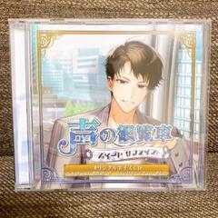 声の観覧車 天海渚 cv 梅原裕一郎 オリジナルボイスCD