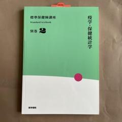 保健師ジャーナル2017年 9冊セット 保健師ジャーナル2017年 9冊セット