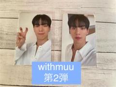 2025年最新】MONSTA X ショヌの人気アイテム - メルカリ