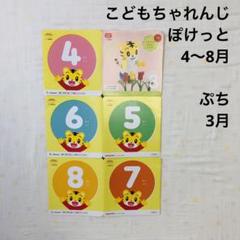 2025年最新】こどもちゃれんじぷち dvd 2022の人気アイテム