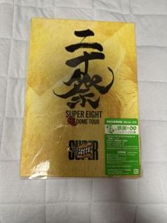超DOME TOUR 二十祭　ブルーレイ 完全生産限定盤